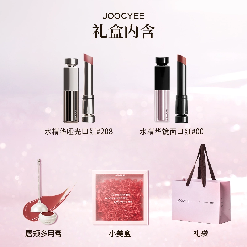 酵色 水精华口红彩妆套装 易上色自然 爱心礼盒