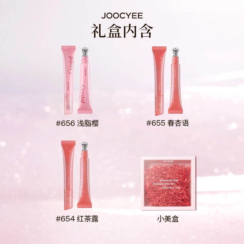 酵色 冰透水感精华唇蜜套装 镜面 玻璃唇