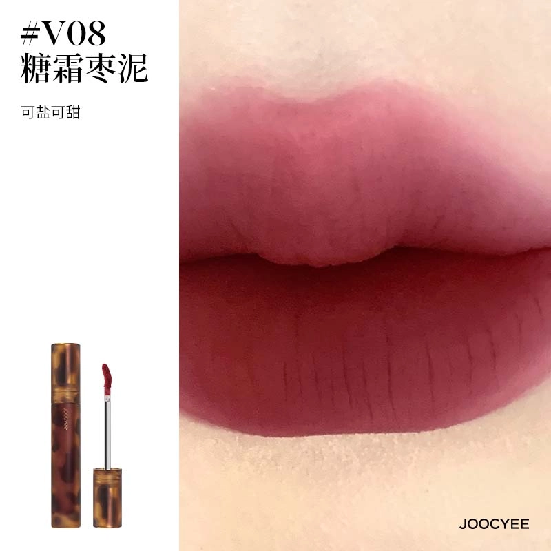 酵色 琥珀唇釉彩妆套装 哑光