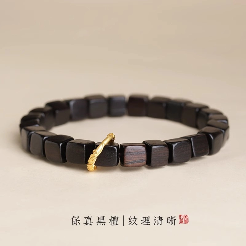 古木匠 小方糖 混天绫跑环 平安喜乐 新中式国风 盘串文玩 清晰脱俗 黑檀 手串 男女同款情侣款