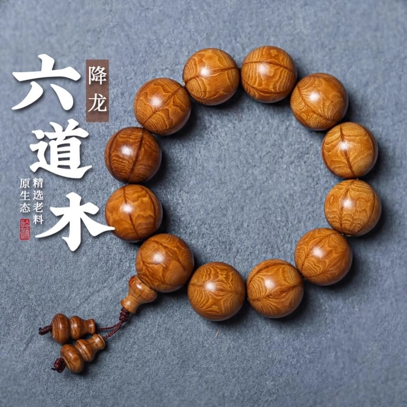 古木匠 降龙神木 六道好运 念珠佛珠 如丝如袋 新中式国风 盘串文玩 流苏造型 六道木 木作手串 手链 男女同款情侣款