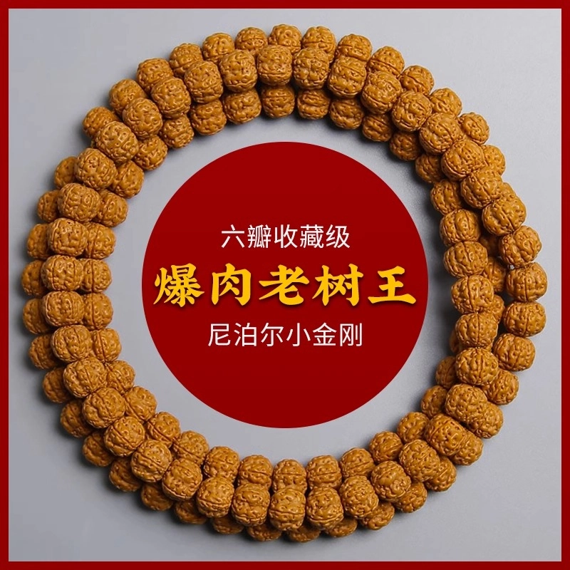 古木匠 新潮国风福禄吉祥平安喜乐一帆风顺五路财神财源滚滚财源广进四季发财多财多福文玩佛珠念珠 金刚菩提 手串 男女同款情侣款