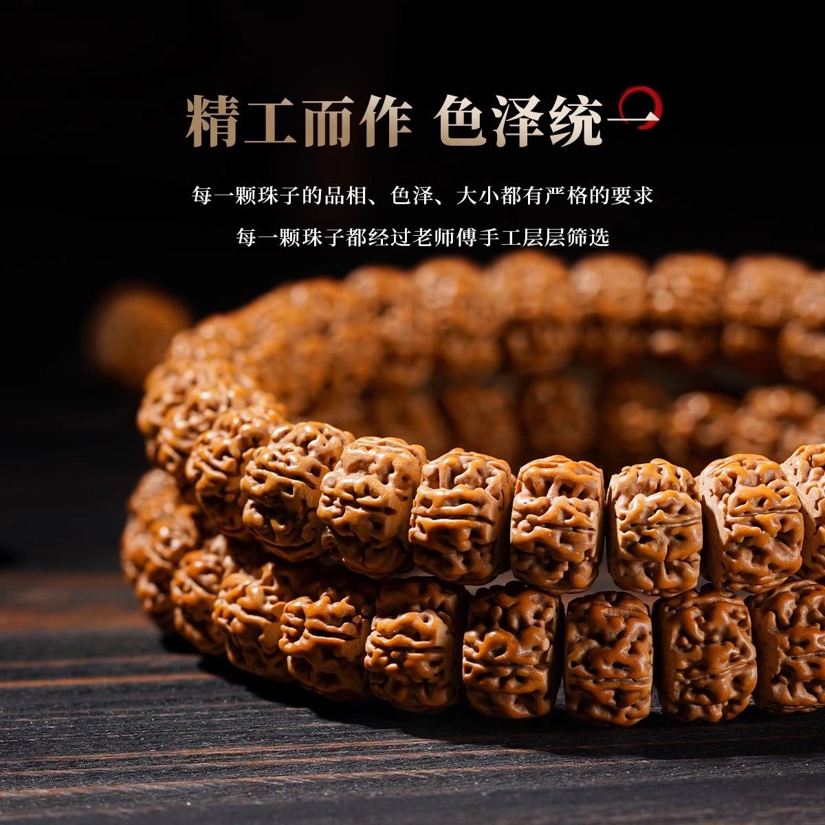 古木匠 原籽一代盘龙纹爆肉文玩佛珠 金刚菩提 手串 男女同款情侣款