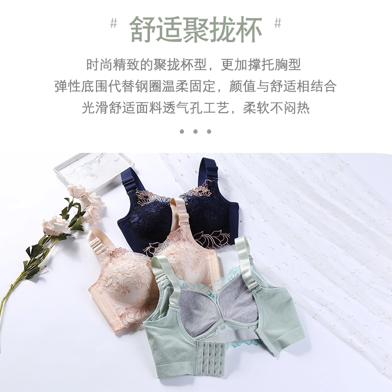 二三二三 舒适透气蕾丝聚拢收副乳防下垂调整无痕无钢圈纯色休闲时尚文胸 女款 礼盒装