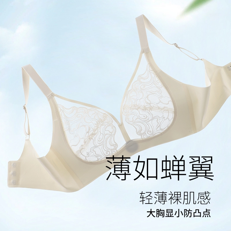 二三二三 提拉聚拢无痕裸感大胸显小亲肤收副乳防下垂塑型美背文胸 女款