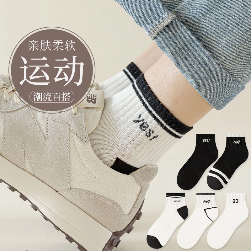 二三二三 运动休闲百搭潮流不臭脚不掉跟袜子简约潮酷时尚抗菌流行撞色数字个性短袜 男款