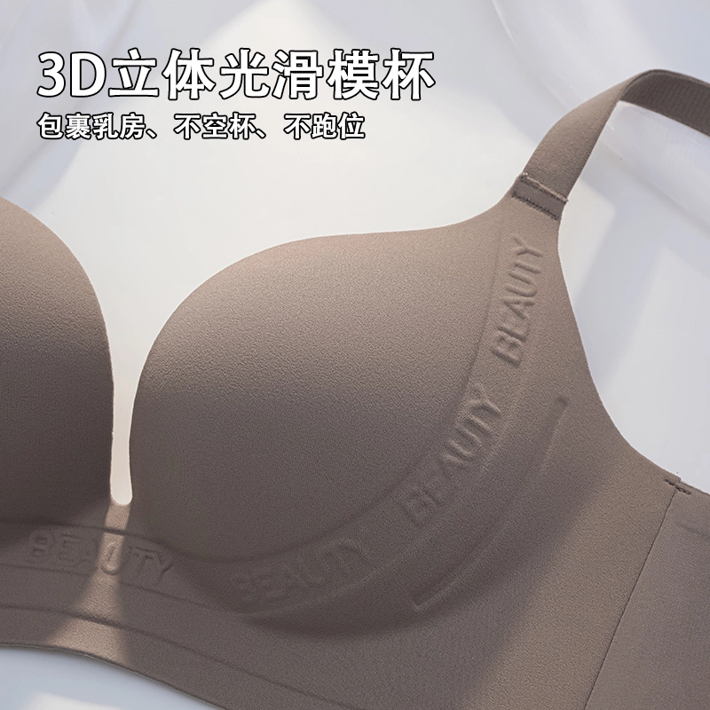 二三二三 小胸聚拢无痕提拉裸感大胸显小收副乳防下垂性感塑型美背矫正调整型文胸 女款