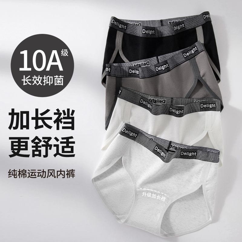 二三二三 简约字母高开叉防勒三角裤抑菌无痕透气内裤柔软亲肤不夹臀撞色运动少女时尚百搭潮流短裤 女款 组合装