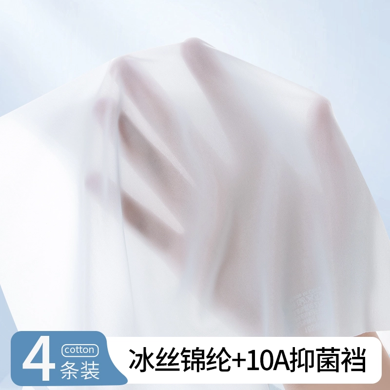 二三二三 无痕冰丝裤透气弹力不卡档不夹臀不卷边三角裤防卷边柔软亲肤纯色简约时尚百搭潮流内裤 女款 组合装