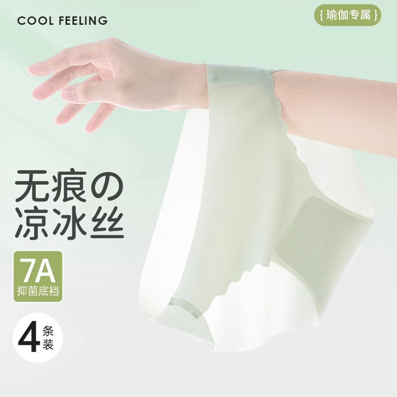 二三二三 抗菌云感棉超薄凉感三角无痕百搭不夹臀内裤 女款