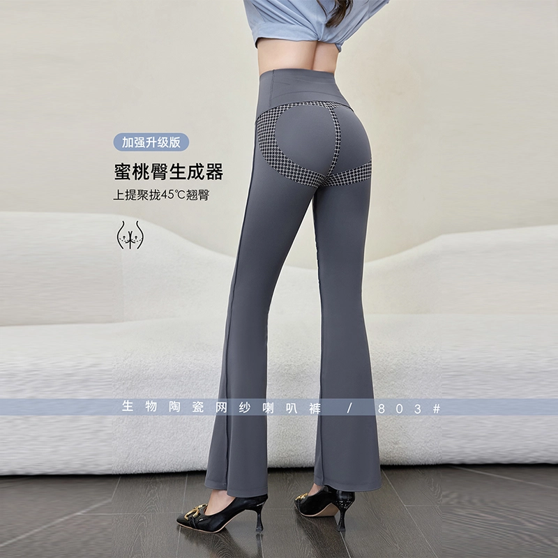 二三二三 纯色鲨鱼裤外穿修身收腹提臀薄款透气打底高腰微喇塑身裤 女款