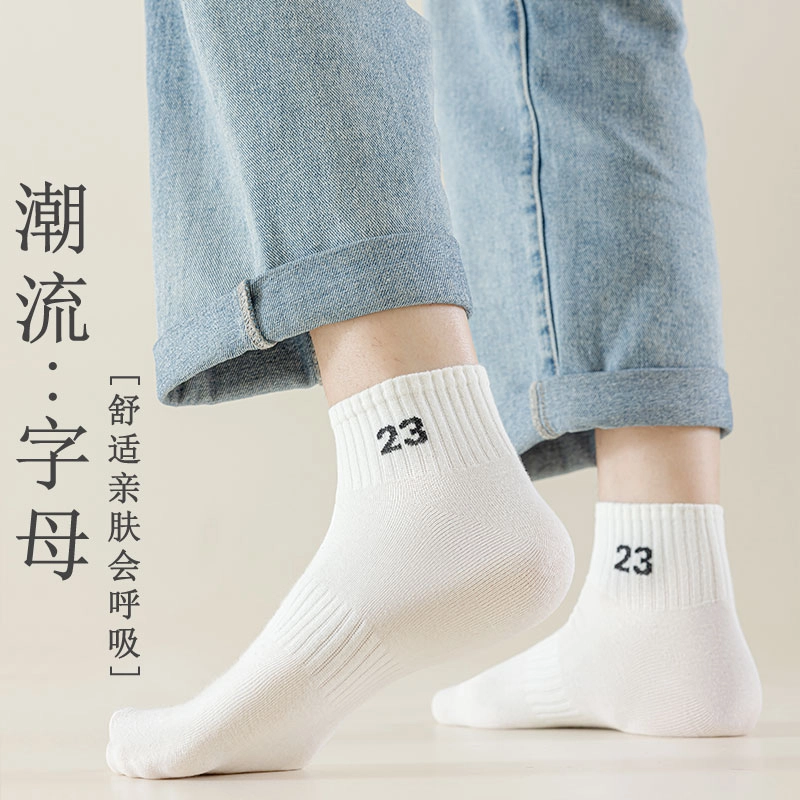 二三二三 运动休闲百搭潮流不臭脚不掉跟袜子简约潮酷时尚抗菌流行撞色数字个性短袜 男款