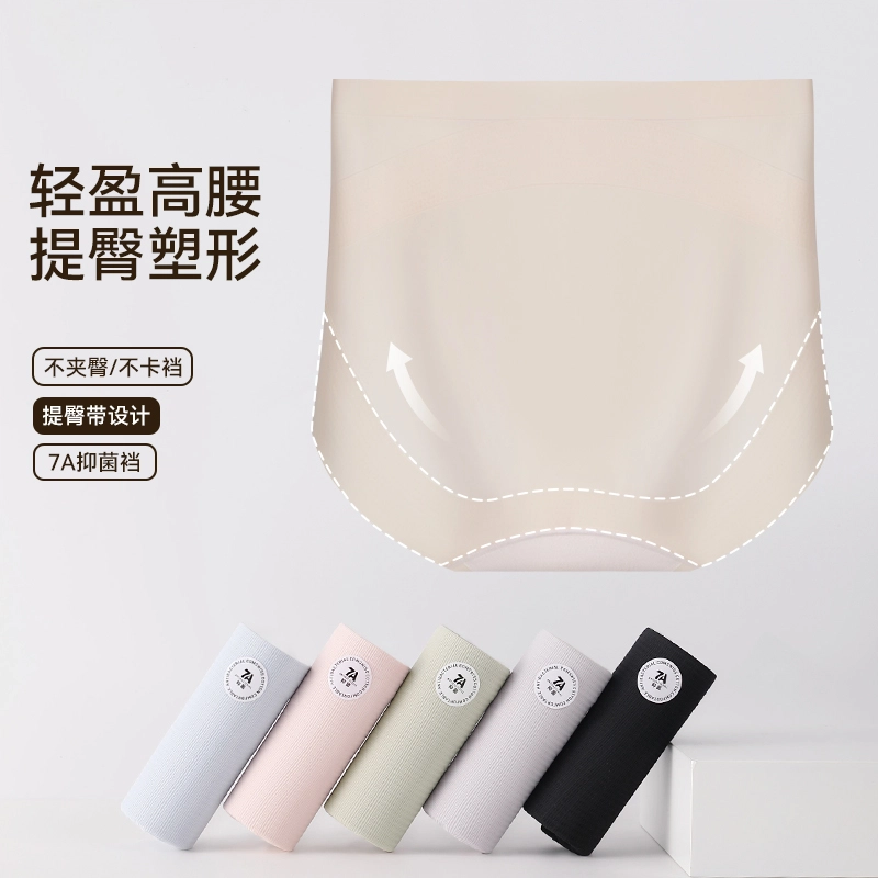 二三二三 无痕冰丝收腹交叉带收压提臀柔软亲肤高弹力丝滑细腻抑菌舒适中腰高弹简约时尚百搭内裤 女款