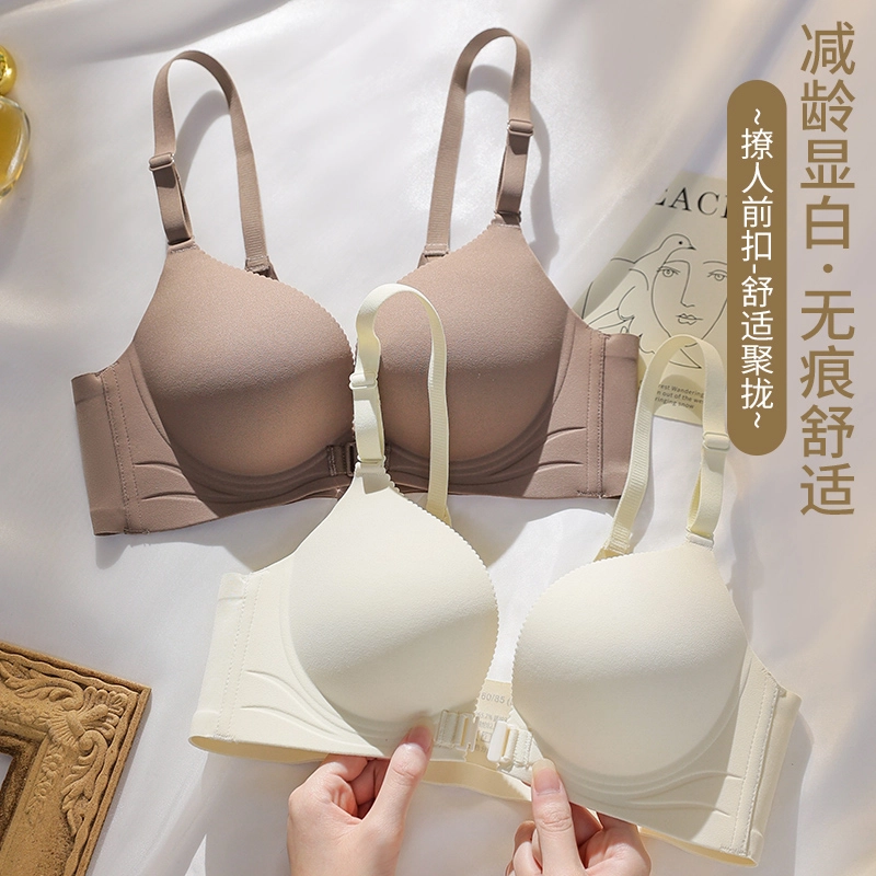 二三二三 无痕前扣小胸聚拢无钢圈收副乳防下垂防走光背心式上薄下厚纯欲性感舒适透气薄款文胸 女款 礼盒装