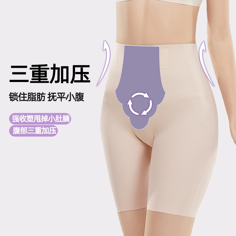 二三二三 裸感无痕收腹亲肤高强力舒适薄款透气高腰塑身裤 女款