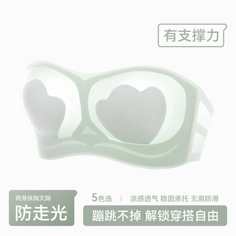二三二三 无肩带聚拢小胸防滑防走光内搭一片式抹胸美背薄款文胸 女款