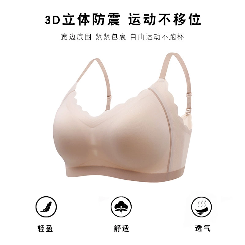 二三二三 提拉无痕裸感矫正调整型收副乳防下垂聚拢大胸显小无钢圈美背塑身文胸 女款