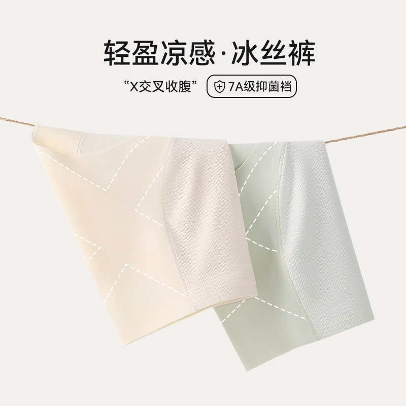 二三二三 无痕冰丝收腹交叉带收压提臀柔软亲肤高弹力丝滑细腻抑菌舒适中腰高弹简约时尚百搭内裤 女款