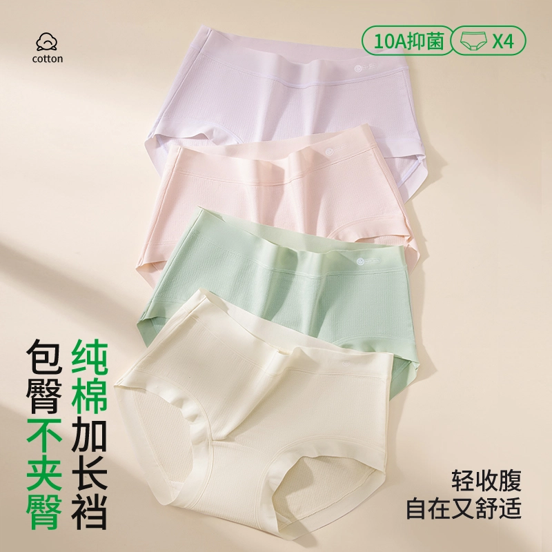 二三二三 纯色无痕抑菌透气三角裤不卷边防下滑不卡档不夹臀防勒日常透气穿着内裤柔软亲肤舒适百搭潮流休闲短裤 女款 组合装