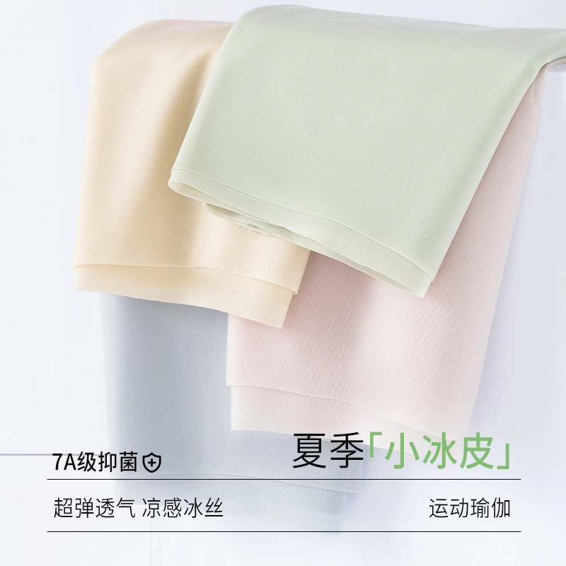 二三二三 抗菌云感棉超薄凉感三角无痕百搭不夹臀内裤 女款