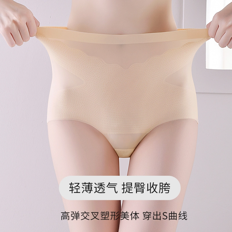 二三二三 抗菌零压感裆部舒适裸感塑性透气亲肤三角裤高腰纯色时尚不夹臀内裤 女款