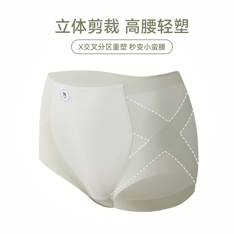 二三二三 无痕冰丝收腹交叉带收压提臀柔软亲肤高弹力丝滑细腻抑菌舒适中腰高弹简约时尚百搭内裤 女款