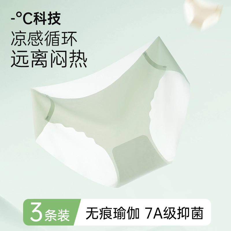 二三二三 抗菌云感棉超薄凉感三角无痕百搭不夹臀内裤 女款