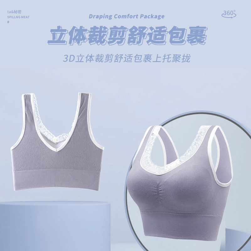 二三二三 无痕无钢圈纯色收副乳抹胸聚拢上托背心式防下垂文胸 女款
