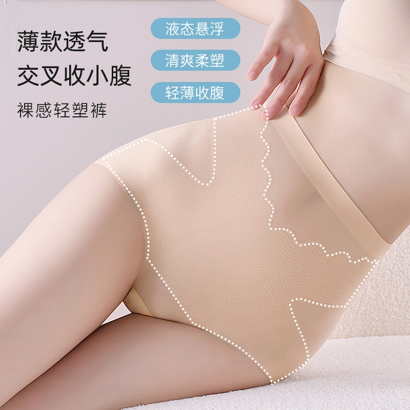 二三二三 抗菌零压感裆部舒适裸感塑性透气亲肤三角裤高腰纯色时尚不夹臀内裤 女款