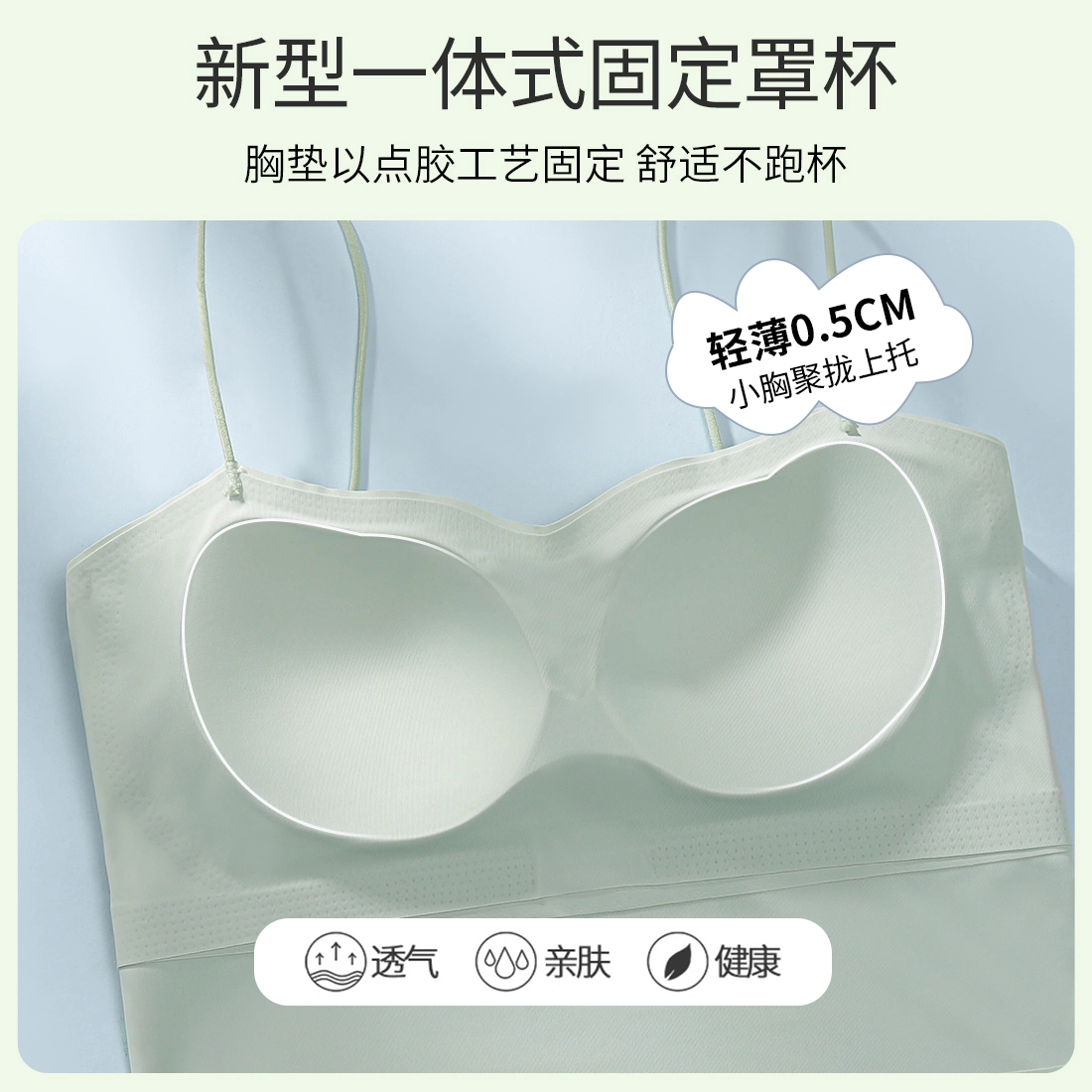 二三二三 拼接舒适无痕透气免穿文胸内搭无钢圈聚拢上托带胸垫美背吊带 女款 礼盒装