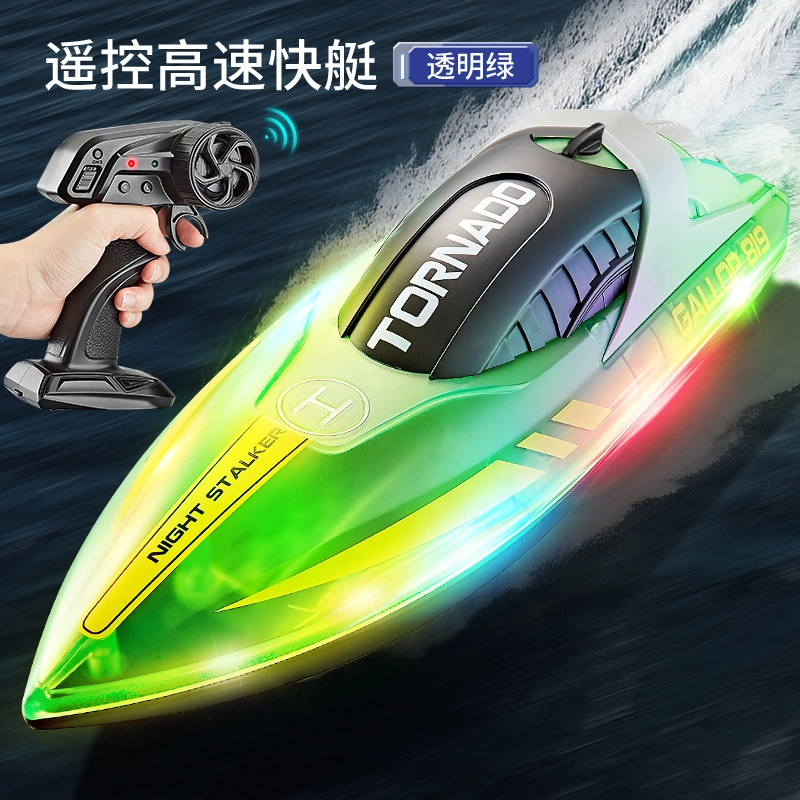 AOMN HJ8192.4G LED