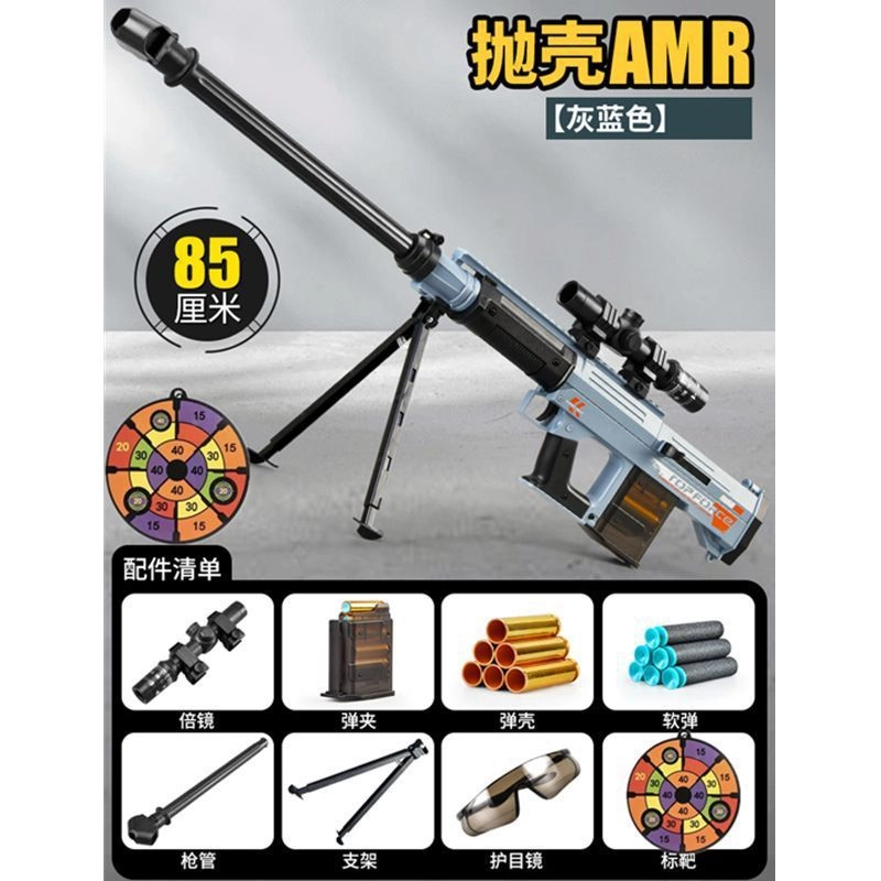 AOMN AMR