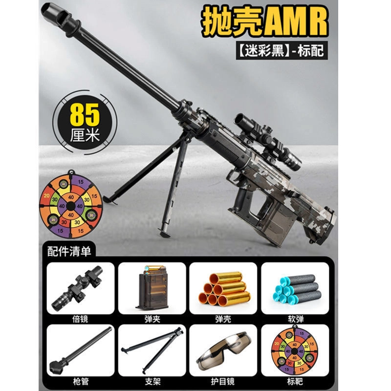 AOMN AMR