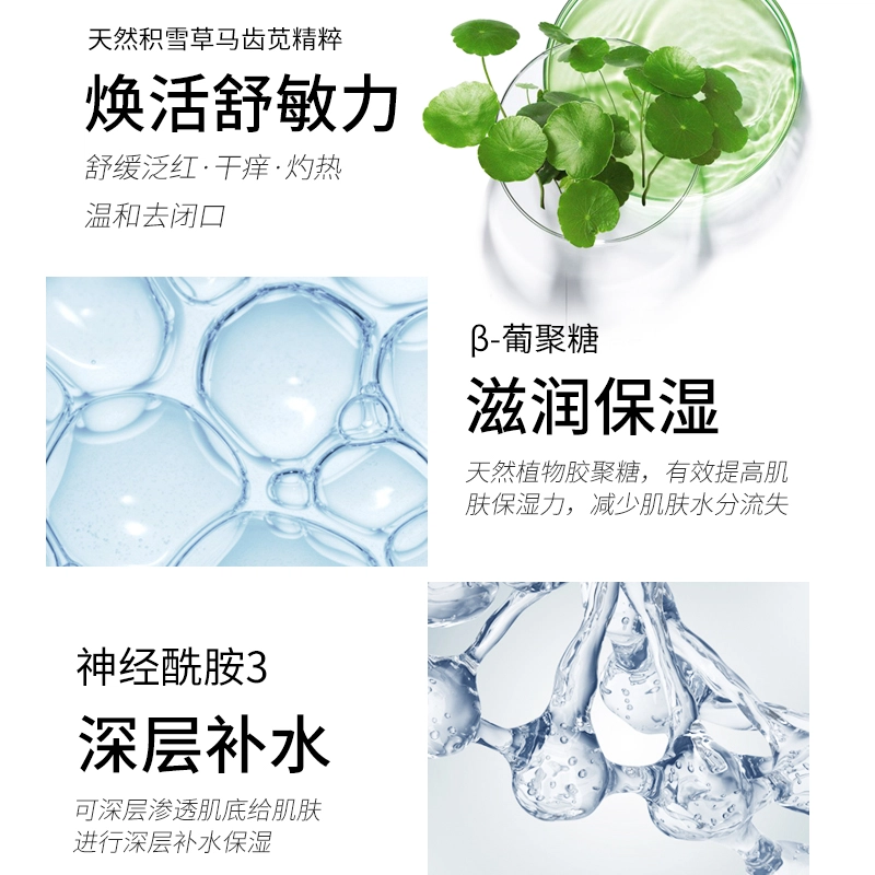 嘉兰杜汀 舒缓保湿爽肤水+舒缓保湿乳液套组 保湿滋润