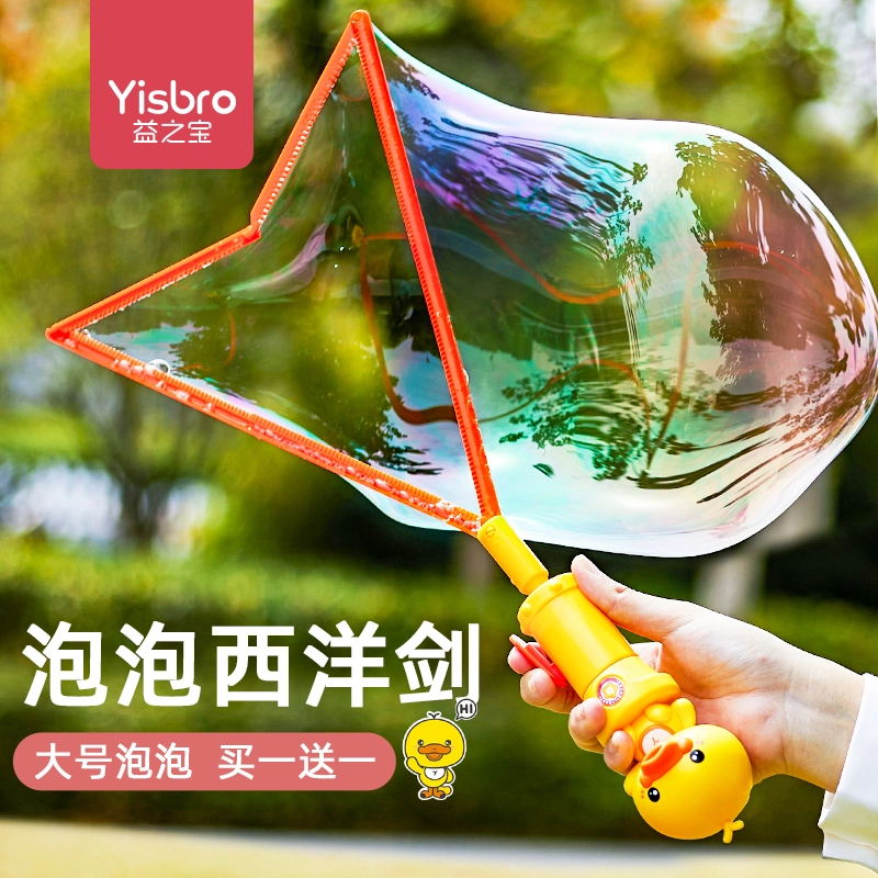 YISBRO