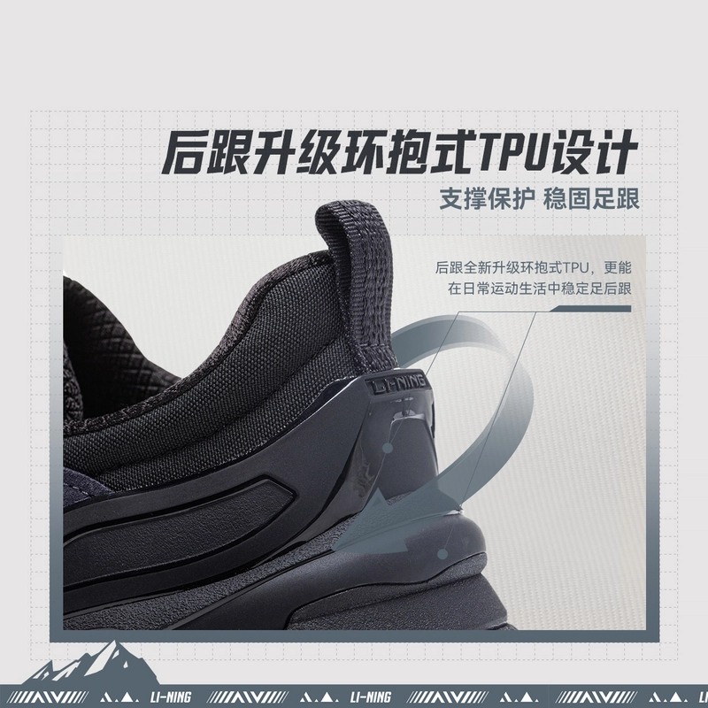 LiNing CF V4