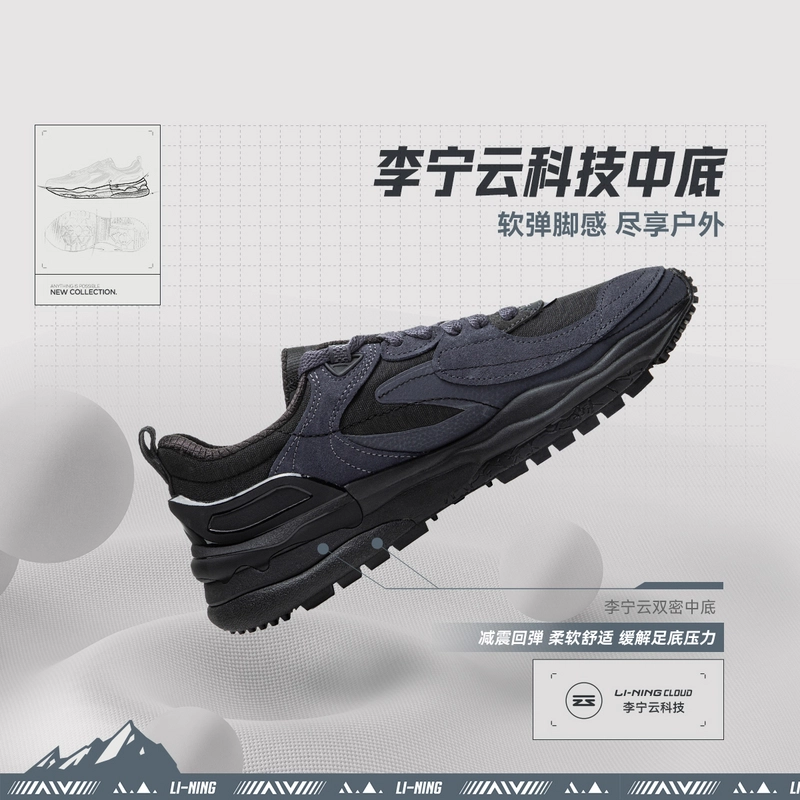 LiNing CF V4