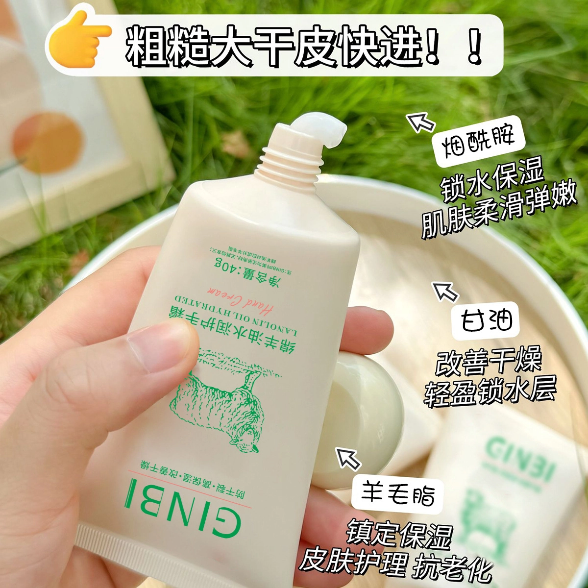 GINBI