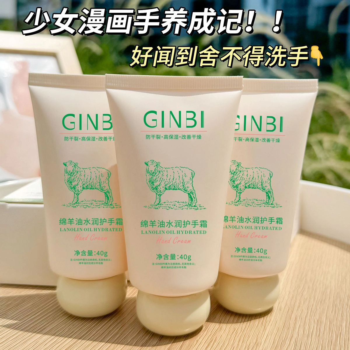 GINBI