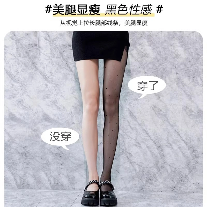 浪莎 黑色波点性感丝袜 女款 组合装