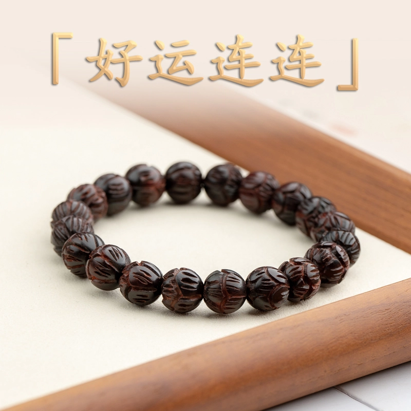 仙源 好运莲莲 手工莲花雕刻 紫檀 木作手串 男女同款情侣款