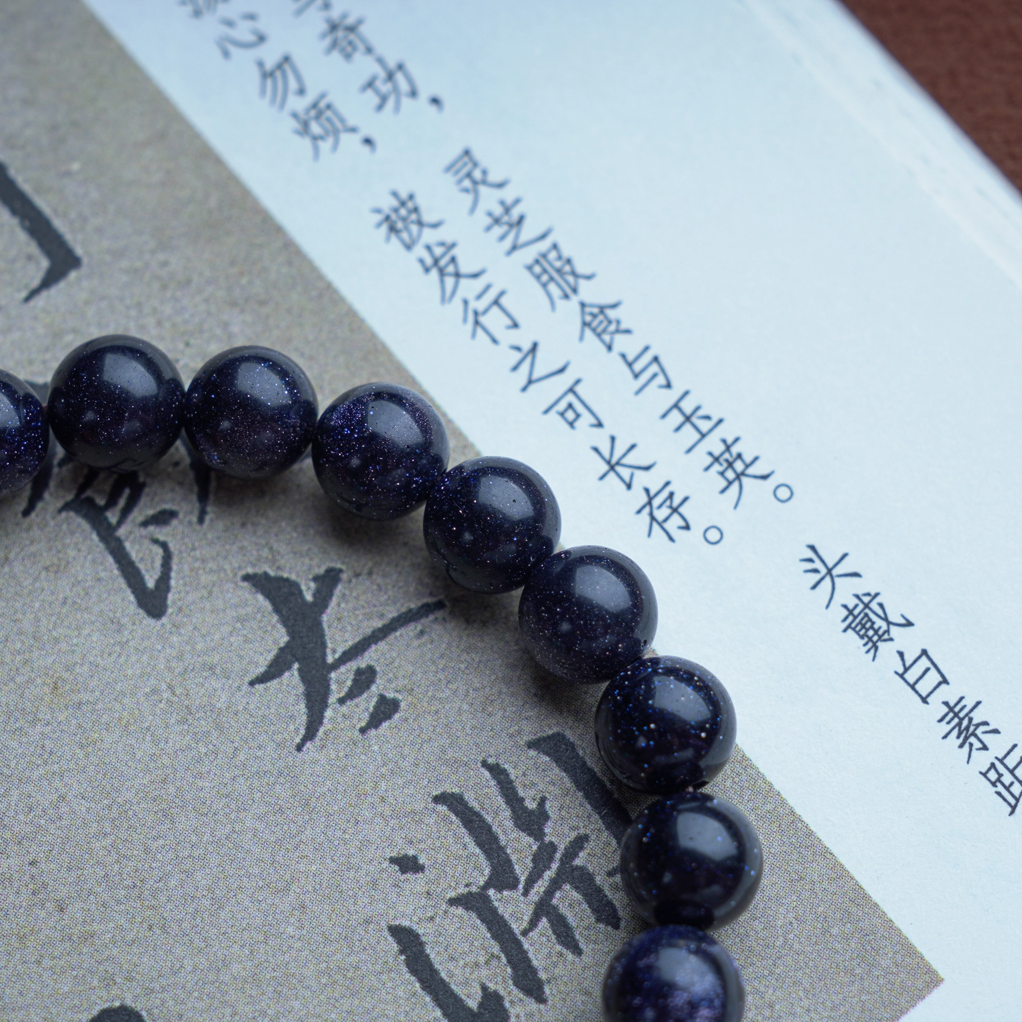 仙源 九星一月手可摘星辰 小众设计高级感 大漆珠 木作手串 男女同款情侣款 大漆