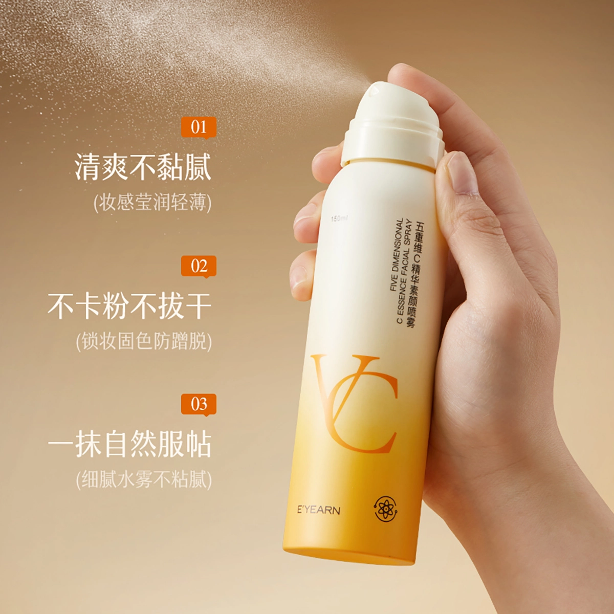 E'YEARN C 150ml