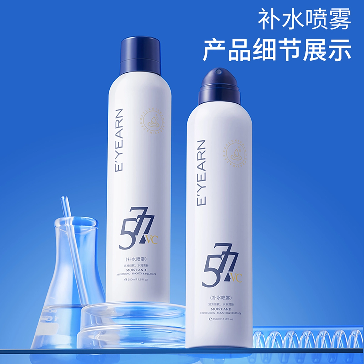 E'YEARN C 350ml