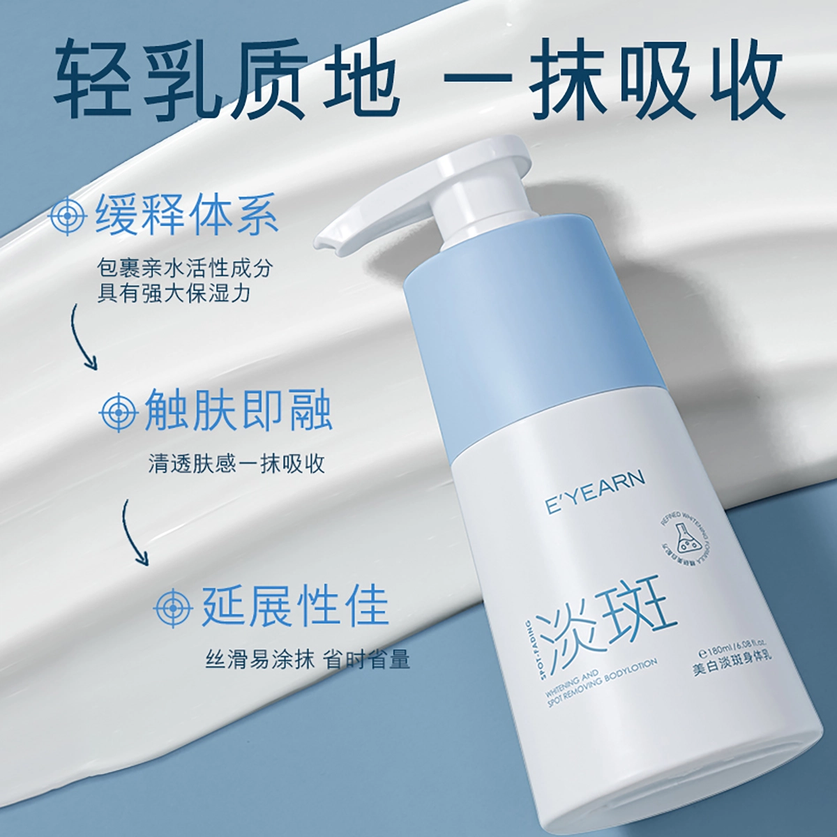E'YEARN 180ml