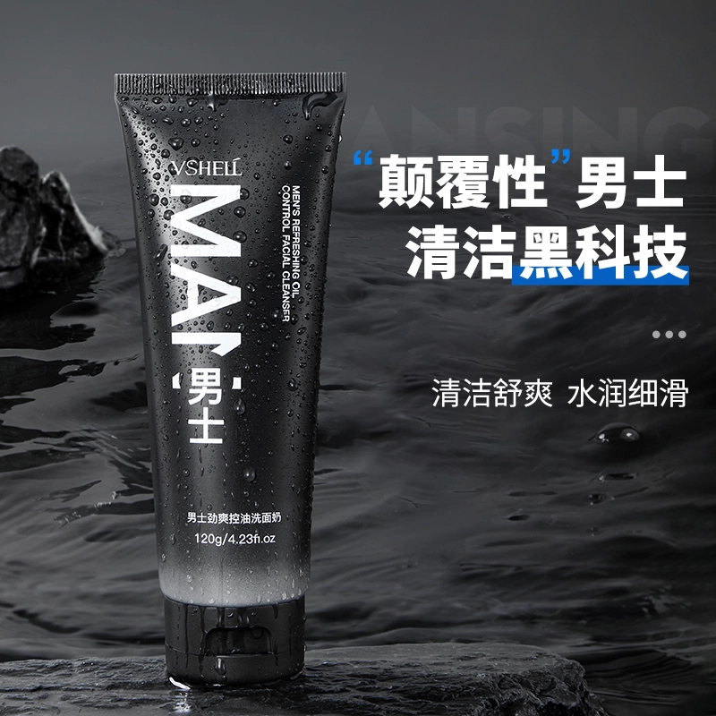 植贝 男士控油保湿礼盒 保湿修护收缩毛孔晒后修复清爽滋润维稳舒缓补水补水滋润型