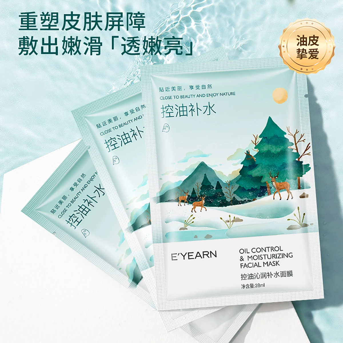 E'YEARN 28ml*50