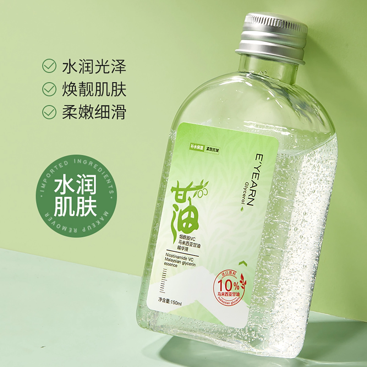 E'YEARN VC 150ml