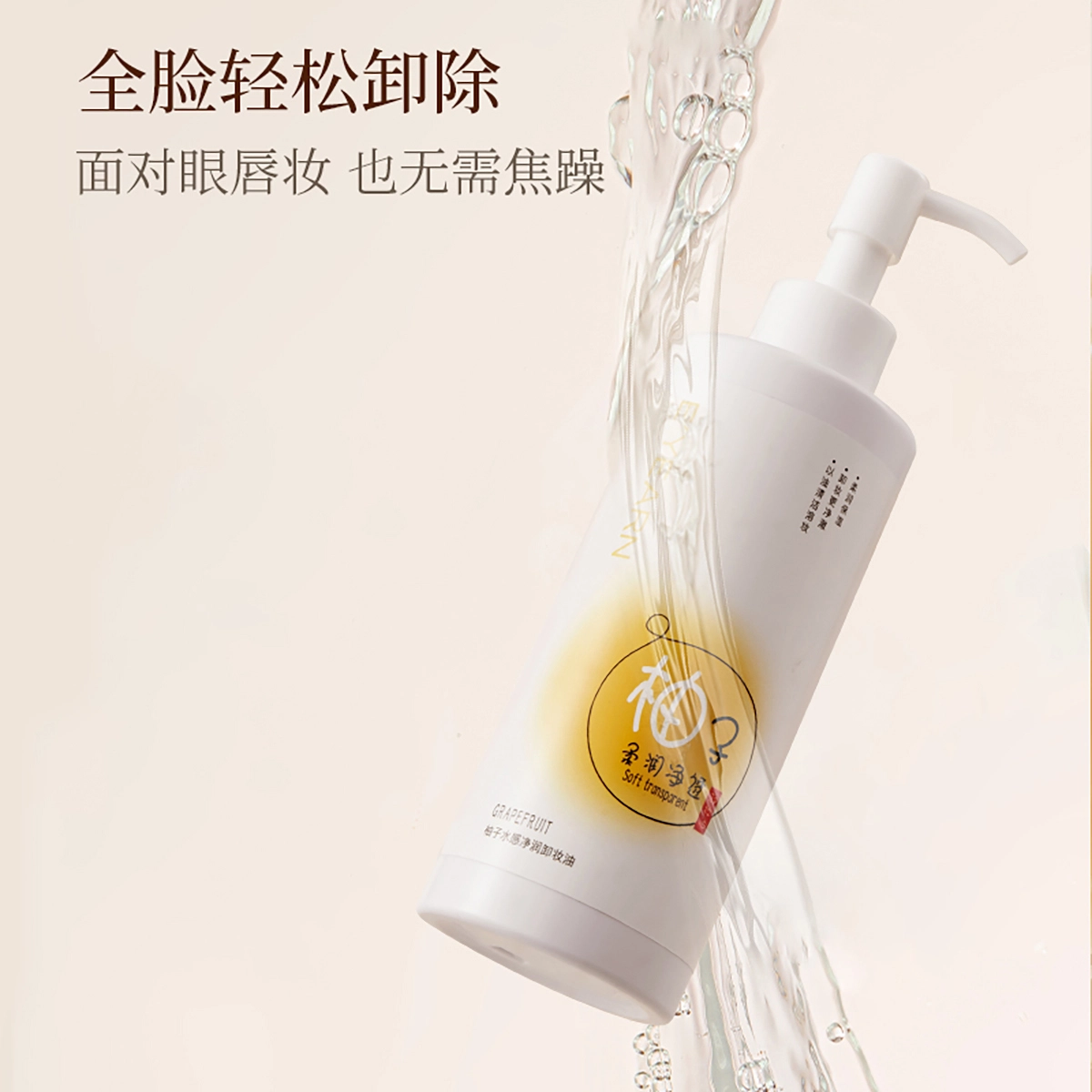 E'YEARN 200ml