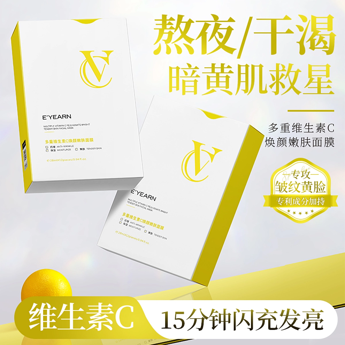 E'YEARN C 28ml*12